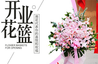 山东济宁邹城市城前镇洼陡三村花篮配送
